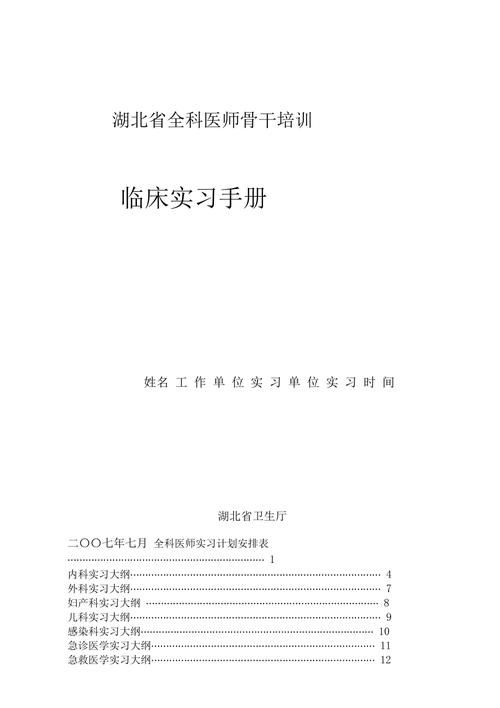全科医生在哪下载 手机电脑都能用的教程