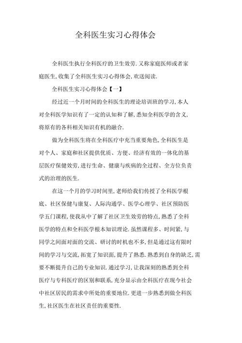 全科医生在哪下载 手机电脑都能用的教程