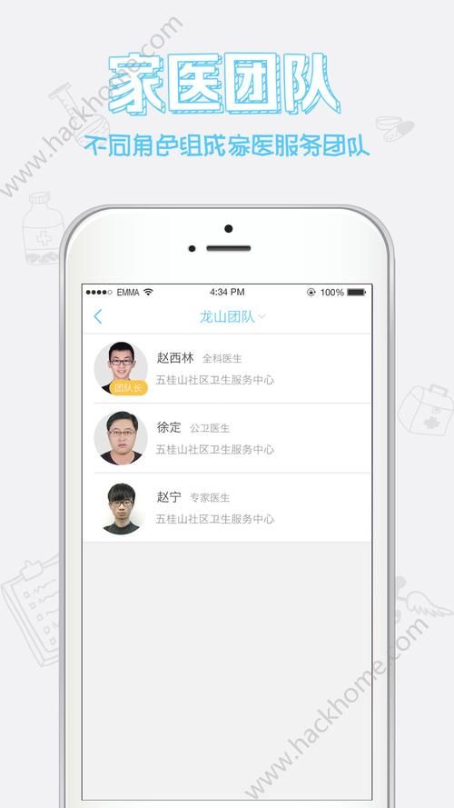 全科医生在哪下载 手机电脑都能用的教程