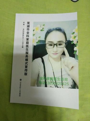 全科医生在哪下载 手机电脑都能用的教程