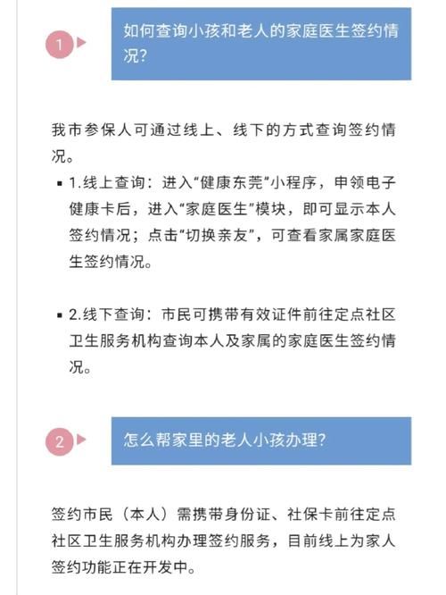 全科医生如何下载应用 详细步骤分享给你