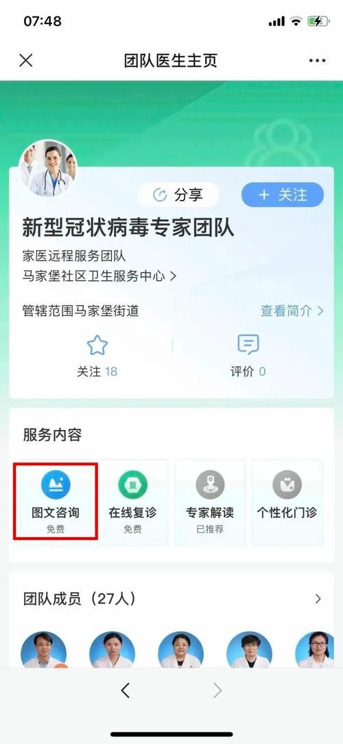 全科医生如何下载应用 详细步骤分享给你