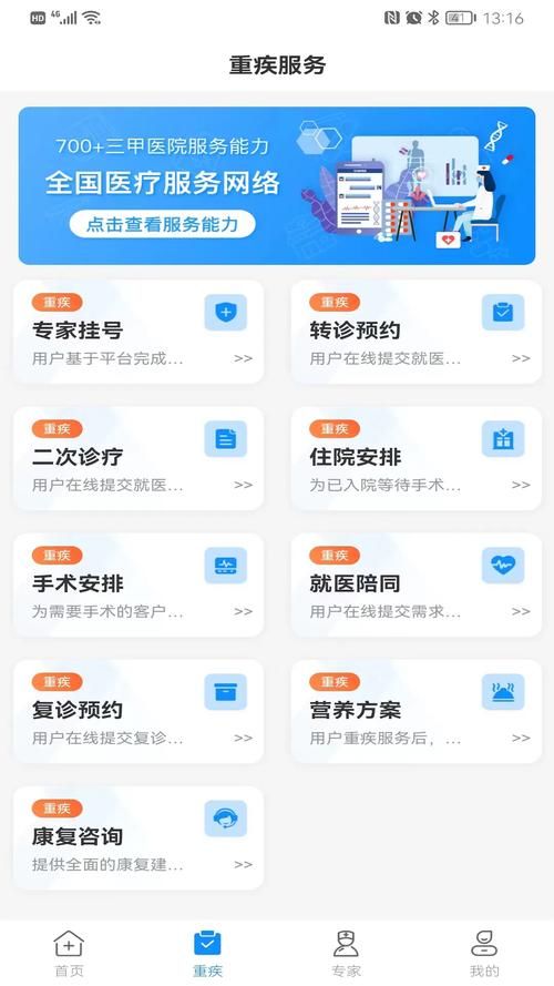 全科医生安卓汉化版下载 医疗助手必备应用