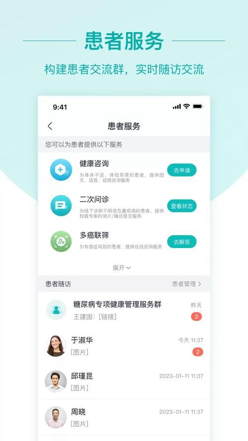 全科医生安卓汉化版下载 医疗助手必备应用