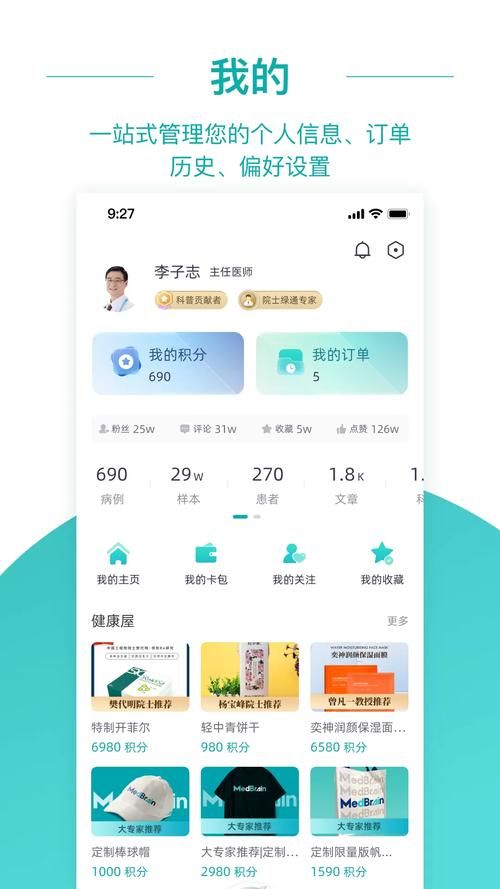 全科医生安卓汉化版下载 医疗助手必备应用
