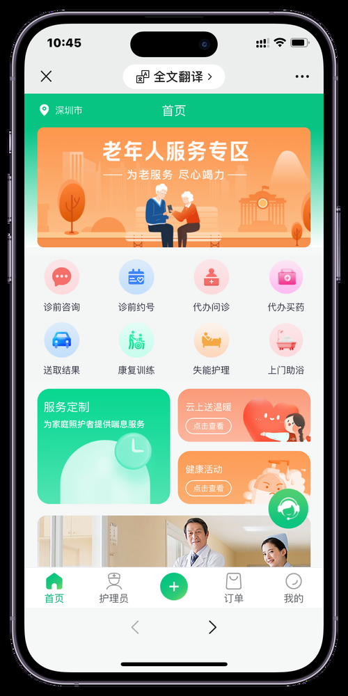 全科医生安卓系统能用吗 手机看病软件使用教程