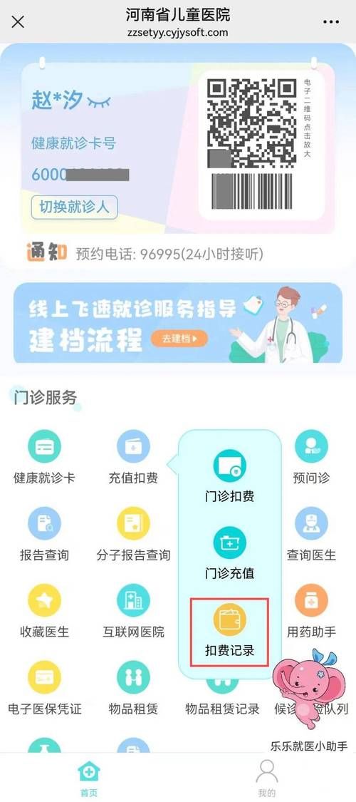 全科医生安卓系统能用吗 手机看病软件使用教程