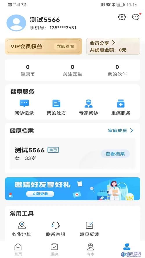 全科医生安卓系统能用吗 手机看病软件使用教程