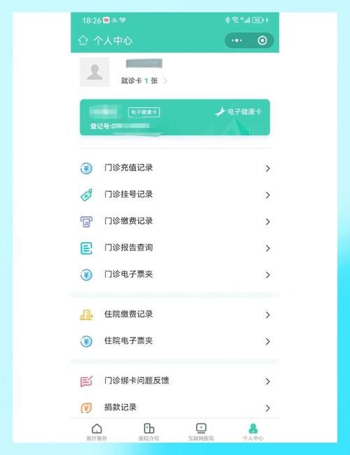 全科医生安卓系统能用吗 手机看病软件使用教程