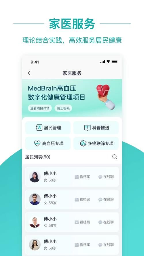 全科医生安卓系统能用吗 手机看病软件使用教程