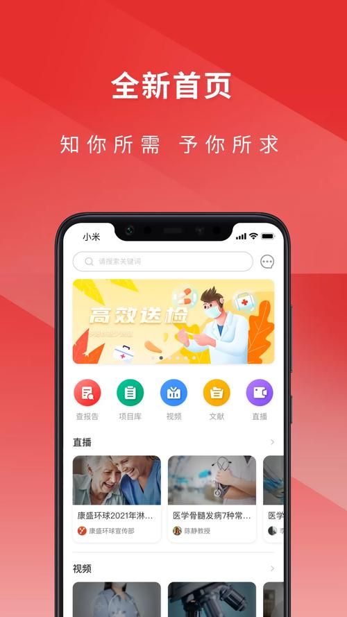 全科医生安卓系统能用吗 手机看病软件使用教程