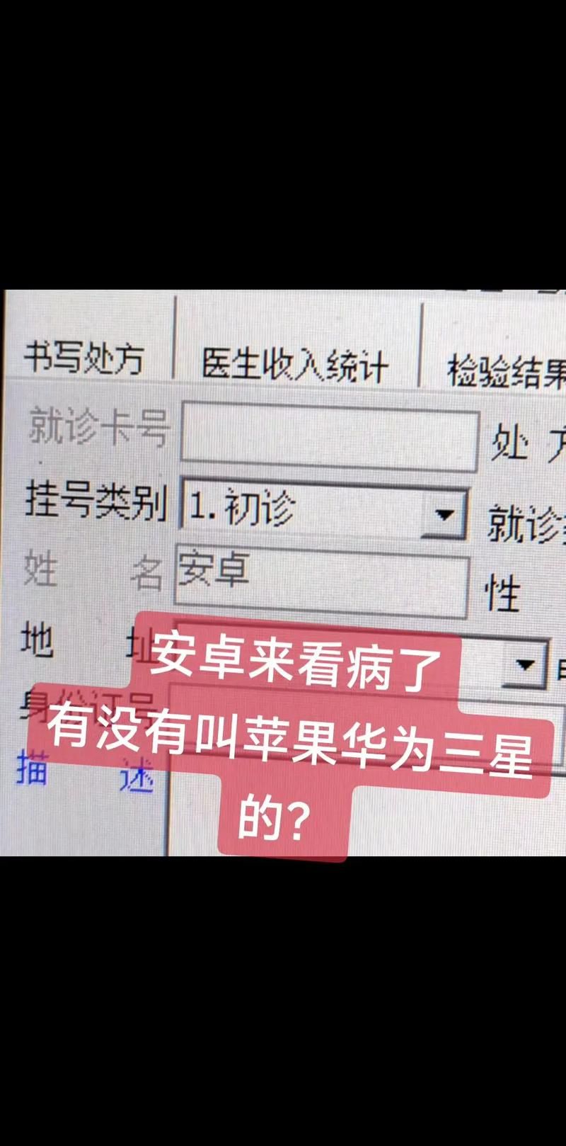 全科医生安卓系统能用吗 手机看病软件使用教程