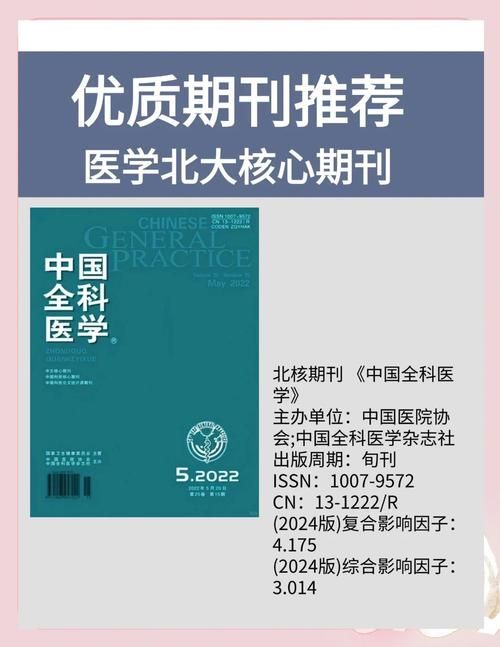 全科医生官方网站提供哪些实用医疗资源