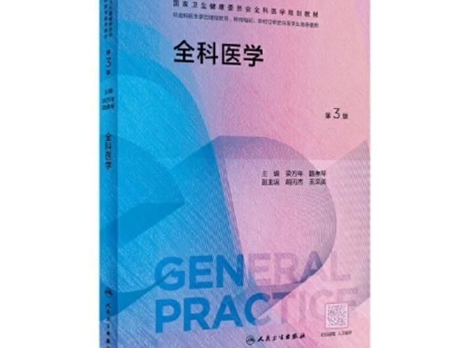 全科医生官方网站提供哪些实用医疗资源