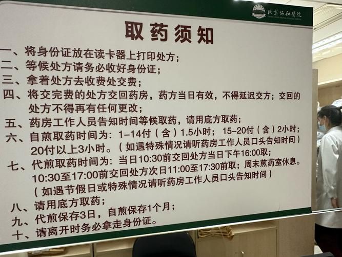 全科医生官网预约挂号流程及注意事项