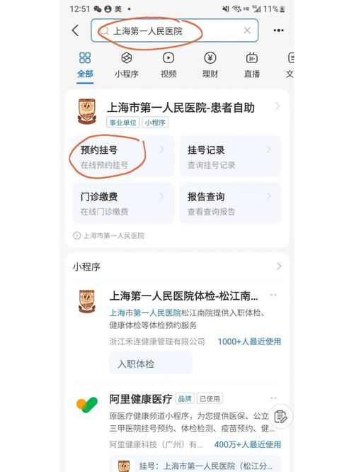 全科医生官网预约挂号流程及注意事项