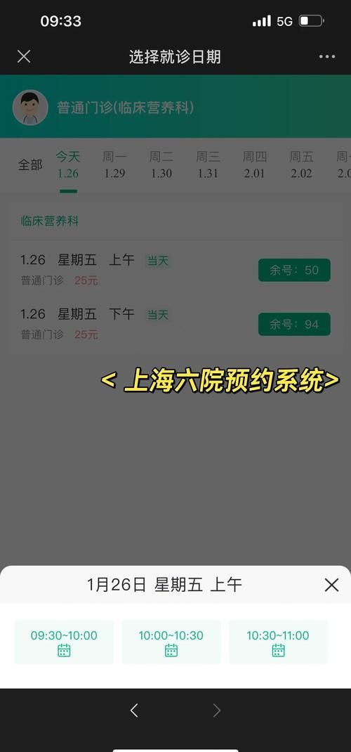 全科医生官网预约挂号流程及注意事项