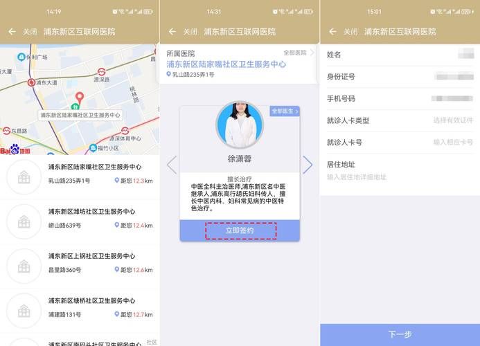 全科医生官网预约挂号流程及注意事项