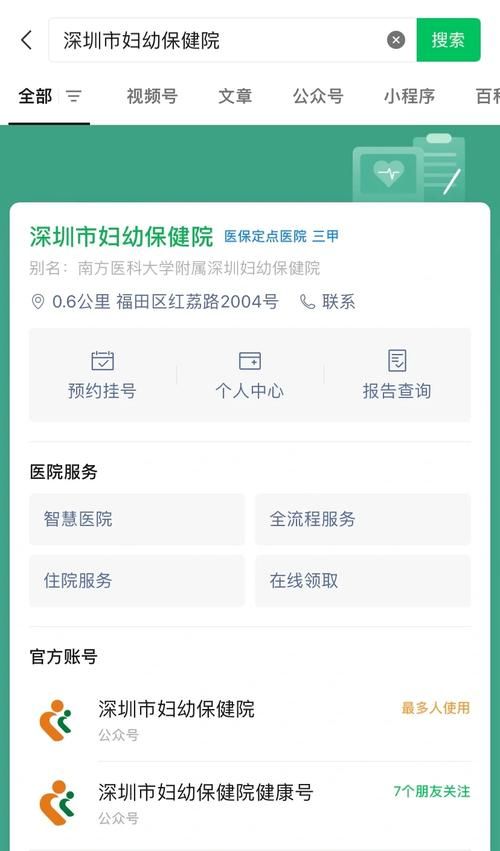 全科医生官网预约挂号流程及注意事项