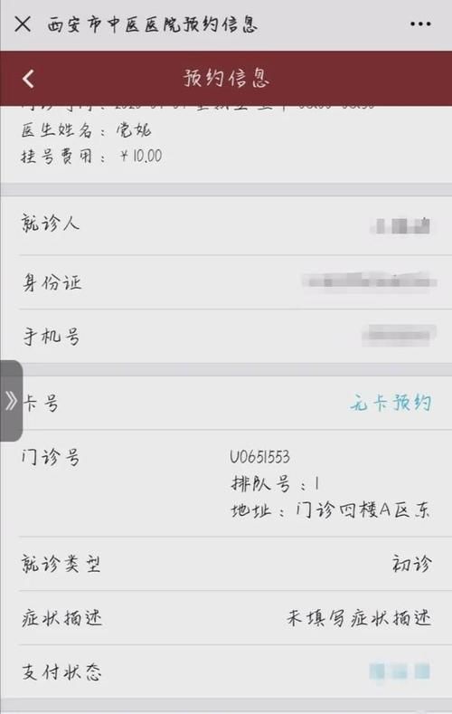全科医生官网预约挂号流程及注意事项