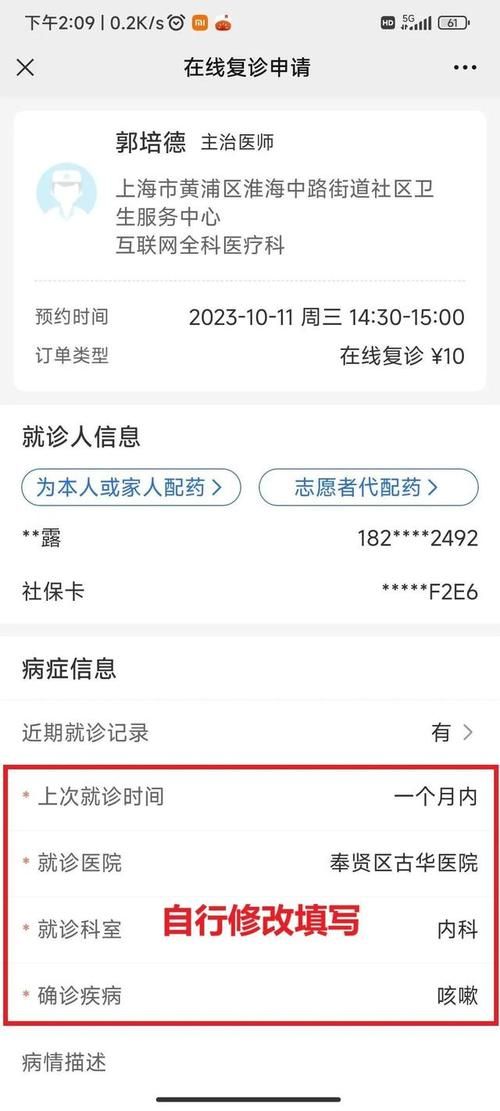全科医生官网预约挂号流程及注意事项