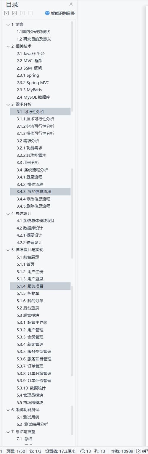 全科医生更新地址查询步骤简单易懂教程