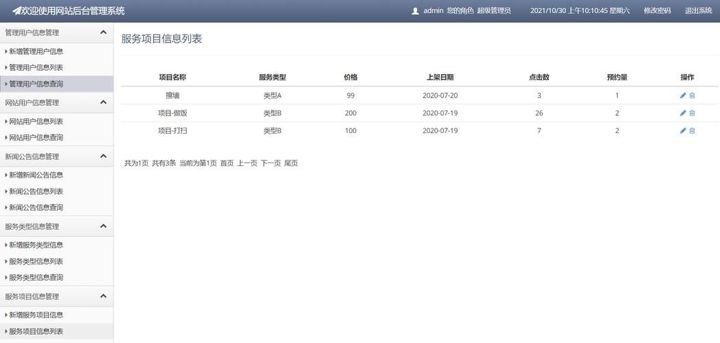 全科医生更新地址查询步骤简单易懂教程