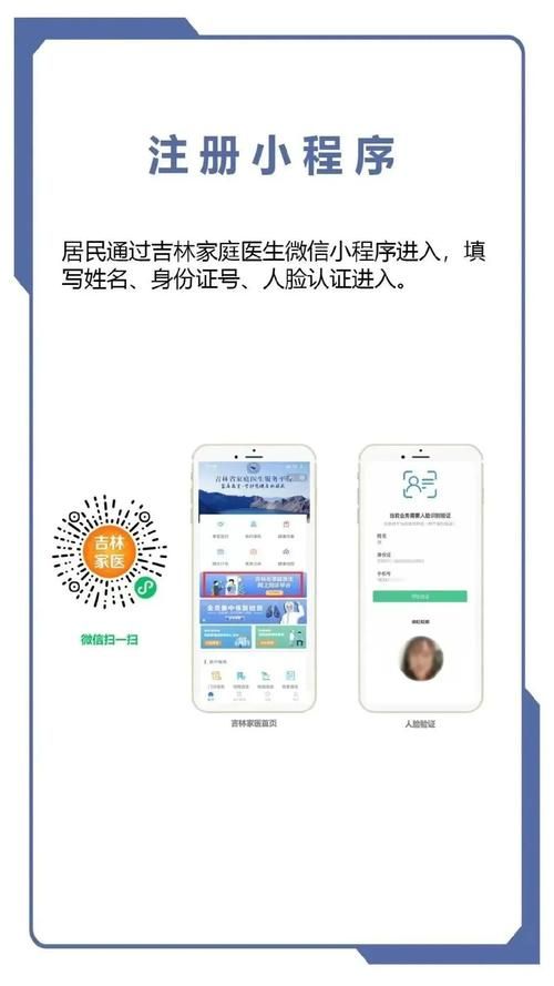 全科医生更新地址查询步骤简单易懂教程