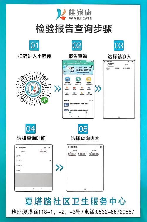 全科医生更新地址查询步骤简单易懂教程