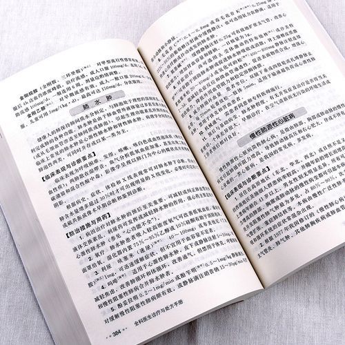 全科医生最新版本使用体验与评测报告