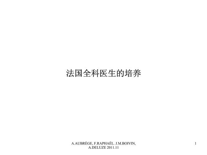 全科医生最新版本使用体验与评测报告