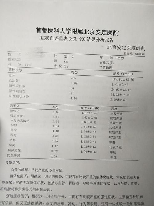 全科医生最新版本使用体验与评测报告