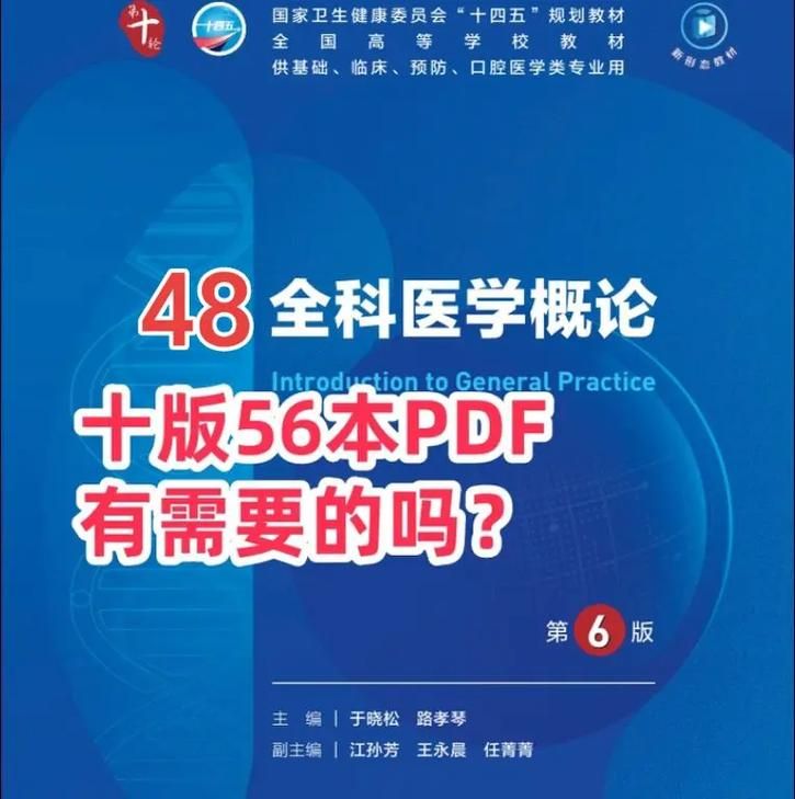 全科医生最新版本是多少 新旧版本对比评测