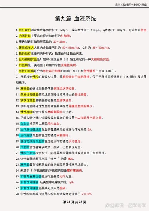 全科医生最新考试大纲来了 备考重点一目了然