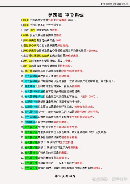 全科医生最新考试大纲来了 备考重点一目了然