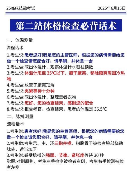 全科医生最新考试大纲来了 备考重点一目了然