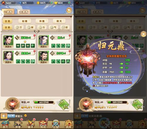 全科医生杨过游戏下载 最新版本安装教程一览