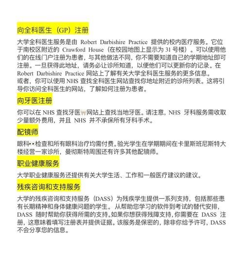 全科医生汉化版下载安装教程 新手也能轻松搞定