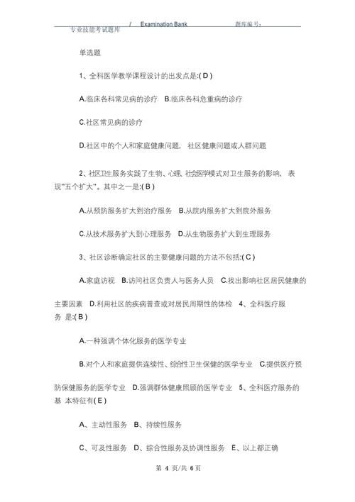 全科医生汉化版最新更新内容解析 快来看看有哪些变化