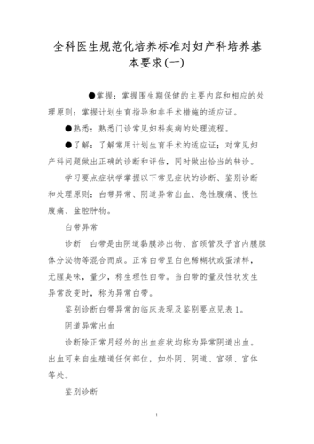全科医生汉化版最新更新内容解析 快来看看有哪些变化