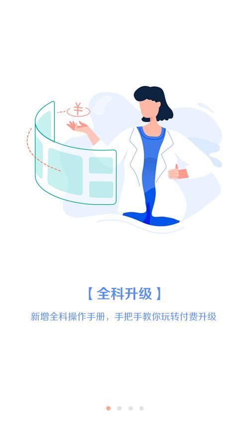 全科医生游戏下载教程 手把手教你快速安装体验