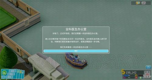 全科医生游戏攻略最全玩法解析与技巧分享