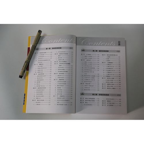全科医生版本大全 涵盖各类疾病的诊疗手册