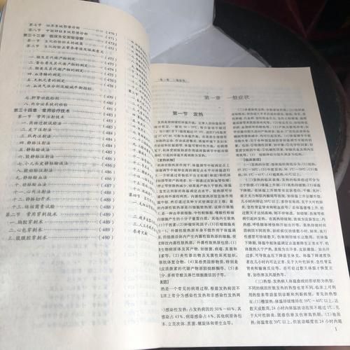 全科医生版本大全 涵盖各类疾病的诊疗手册
