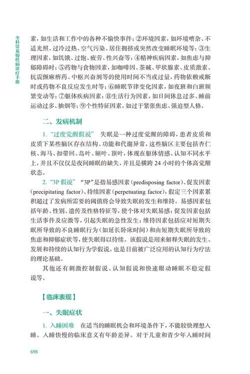全科医生版本大全 涵盖各类疾病的诊疗手册