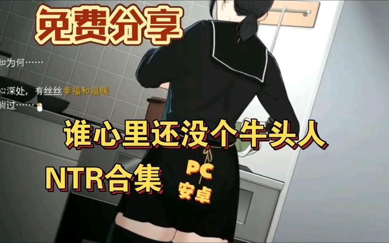 全网最全NTR课程下载地址 速来收藏备用