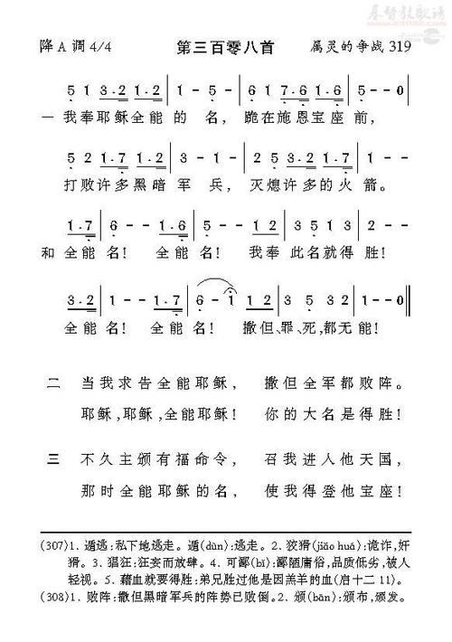 全能的咒语下载地址分享 免费获取完整版