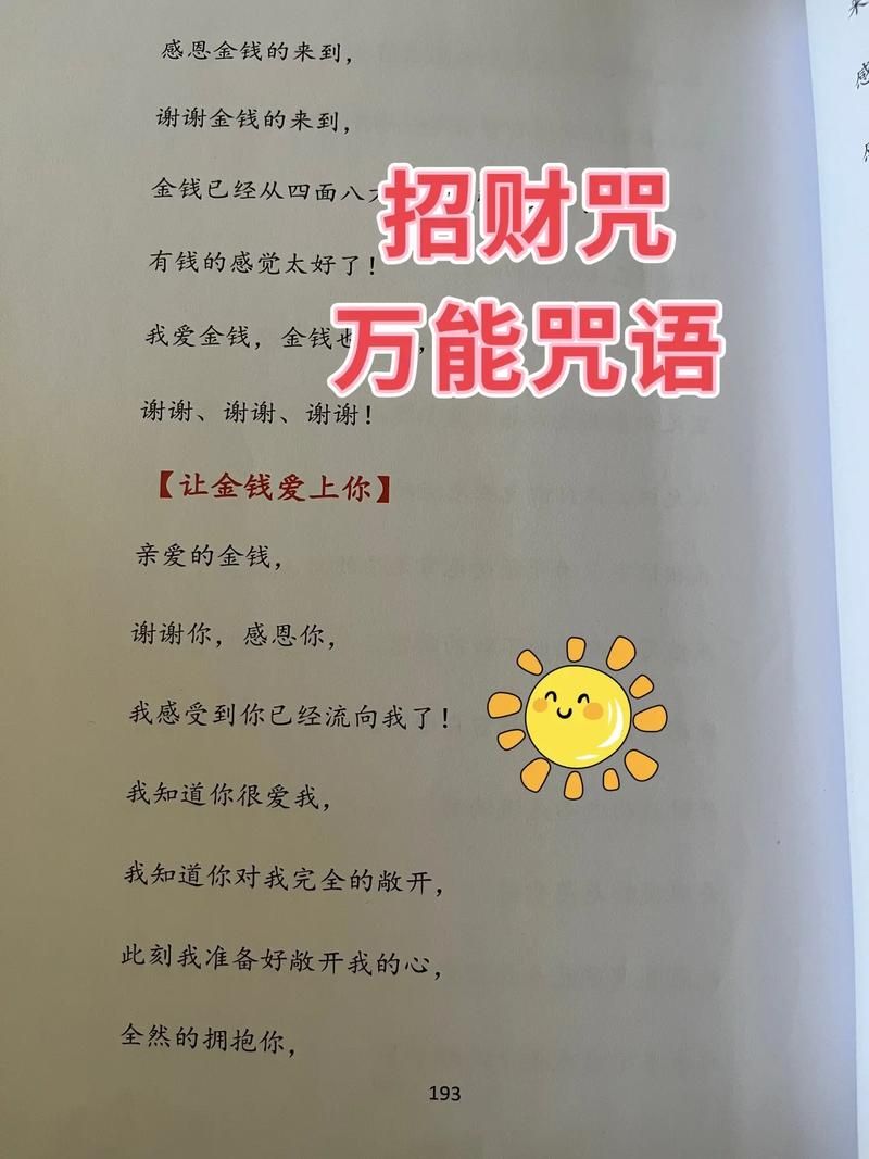 全能的咒语在哪下载 官方正版下载链接分享