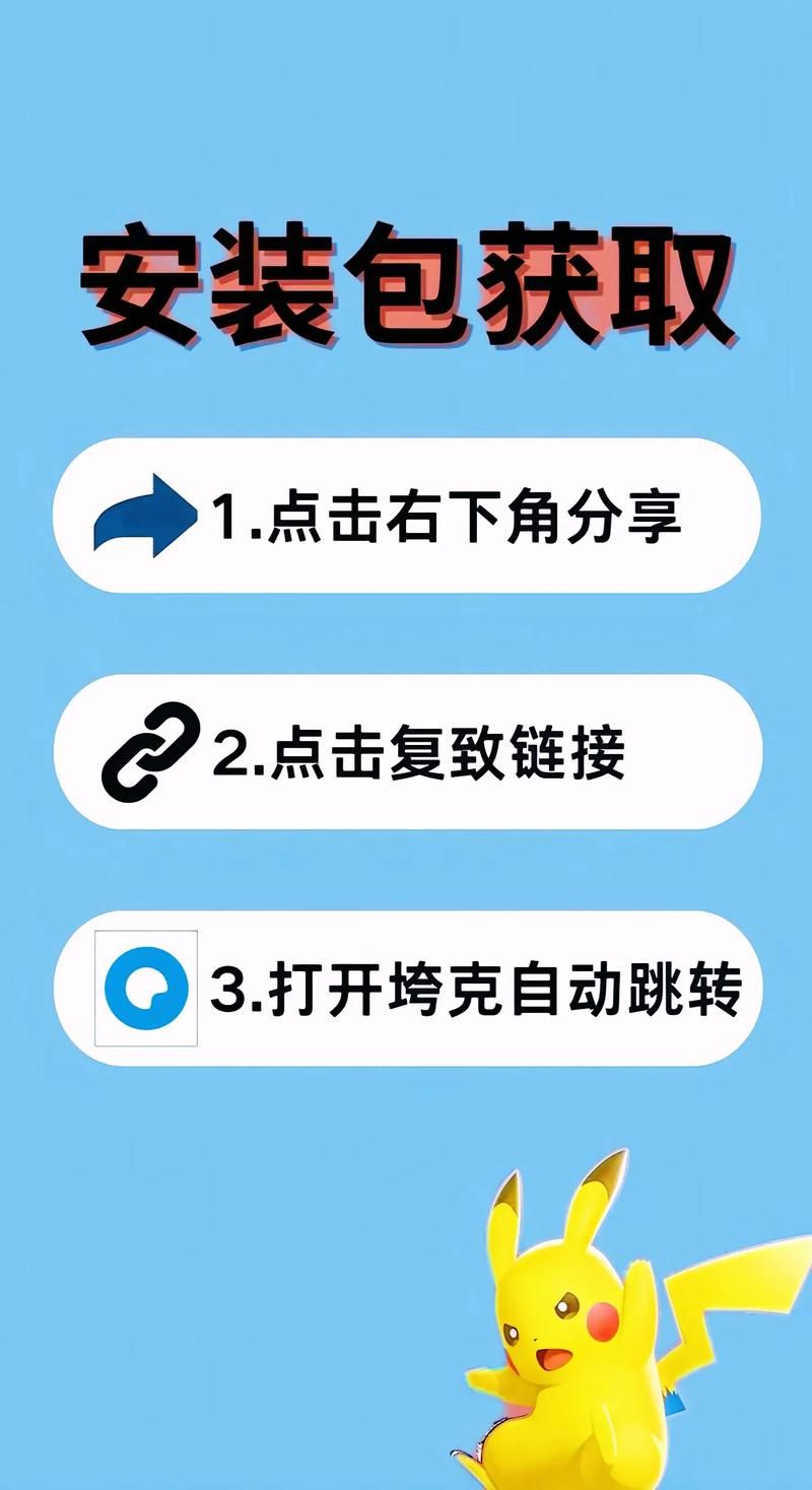 全能的咒语如何下载 详细步骤图解教程