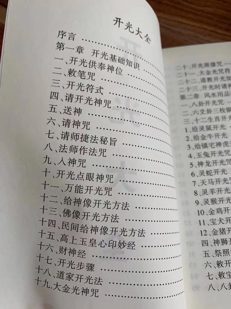 全能的咒语如何下载 详细步骤图解教程